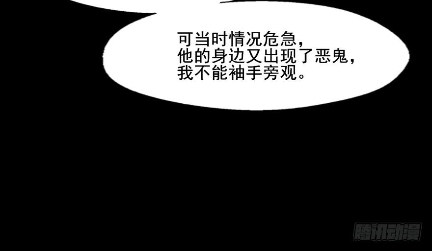 111 可我需要他-第111话