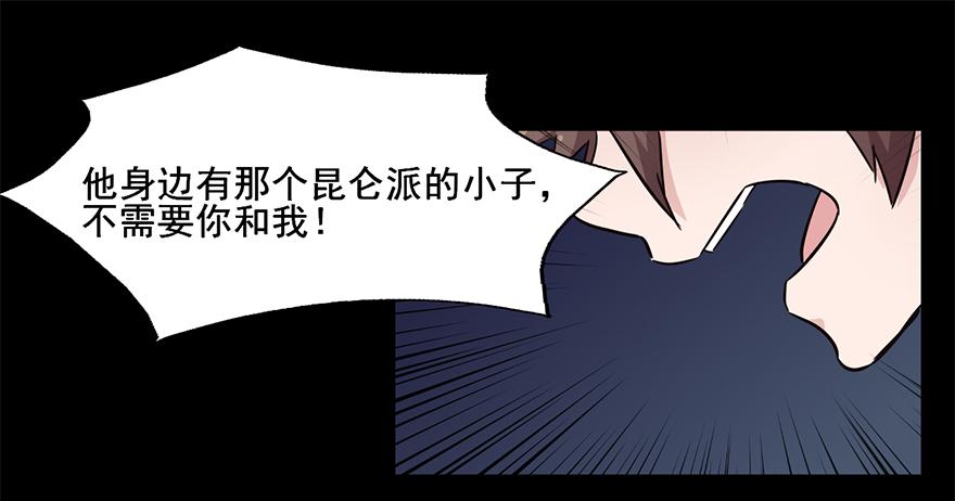 111 可我需要他-第111话