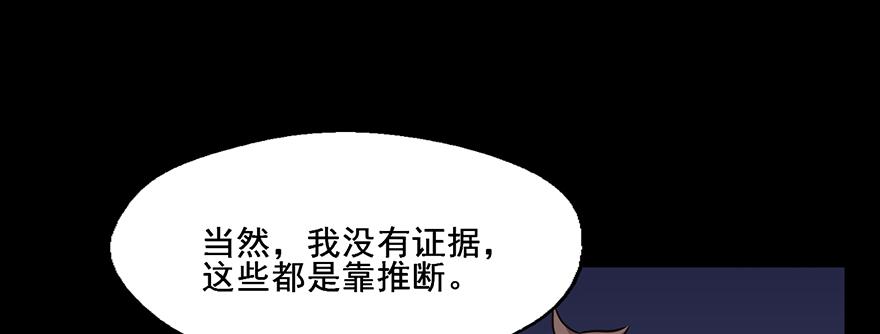 111 可我需要他-第111话