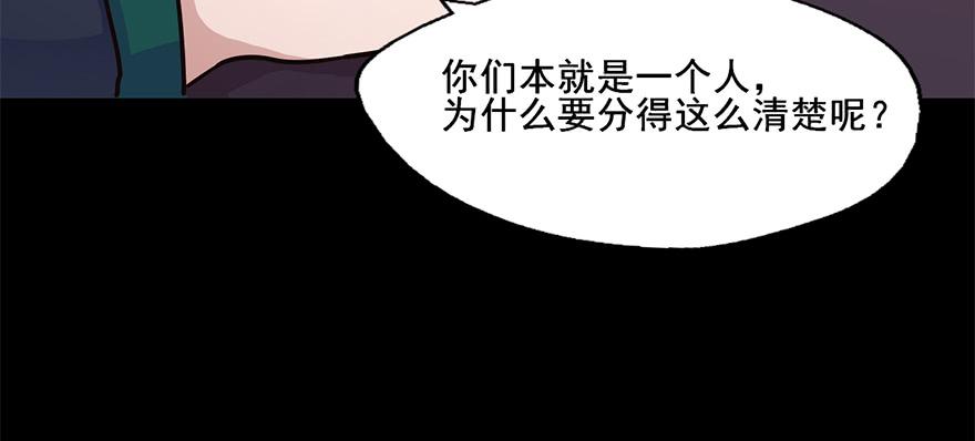 111 可我需要他-第111话