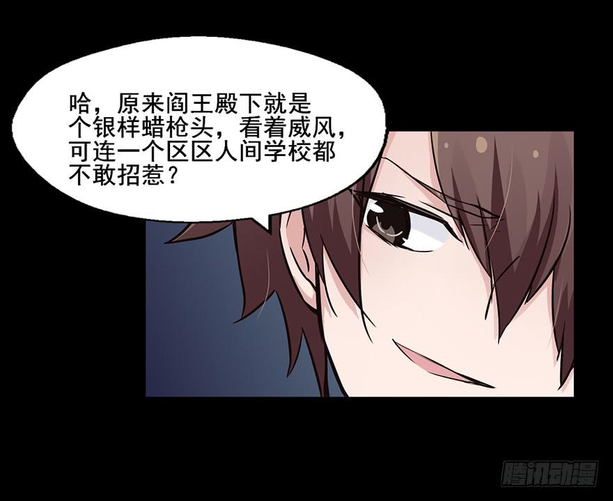 111 可我需要他-第111话