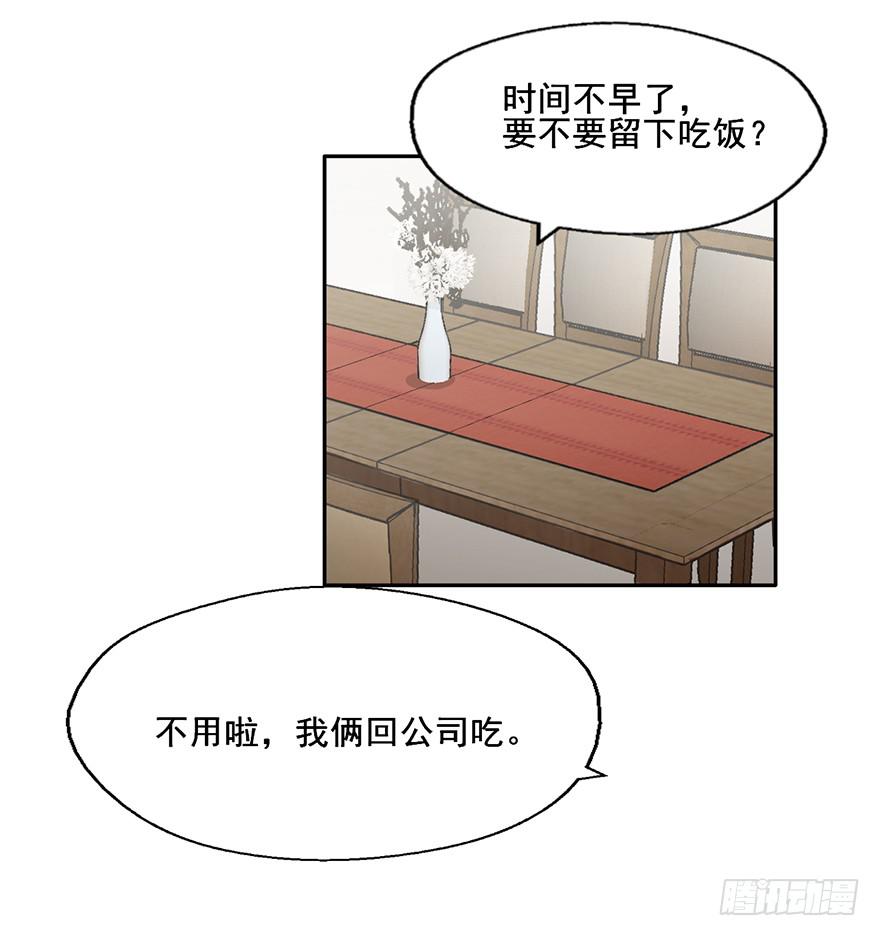 113 可怜天下父母心(1/2)-第113话