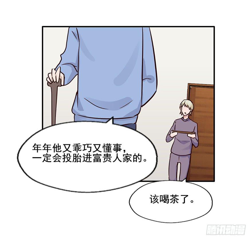 113 可怜天下父母心(1/2)-第113话