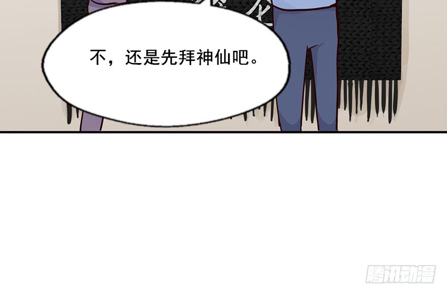 113 可怜天下父母心(1/2)-第113话