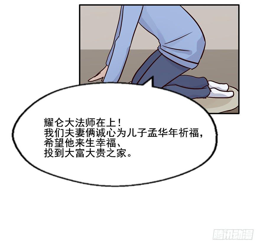 113 可怜天下父母心(1/2)-第113话