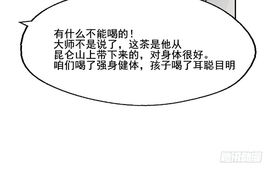 113 可怜天下父母心(1/2)-第113话
