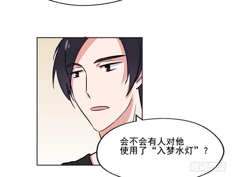 115 这个东西我见过...(1/2)-第115话