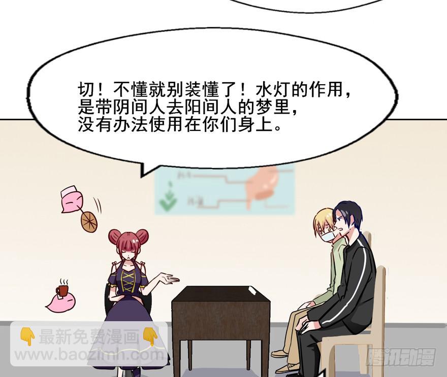 115 这个东西我见过...(1/2)-第115话