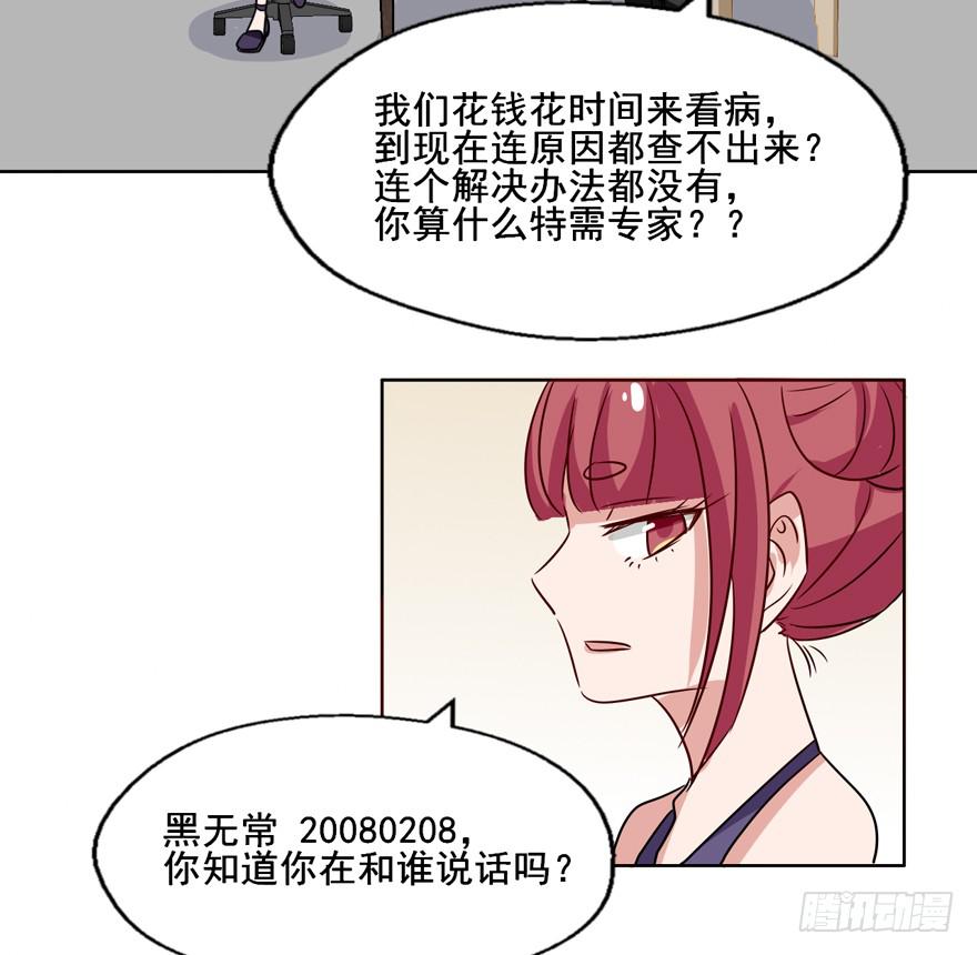 115 这个东西我见过...(1/2)-第115话