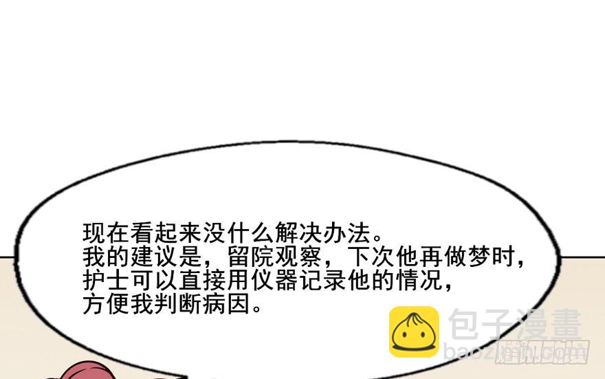 115 这个东西我见过...(1/2)-第115话