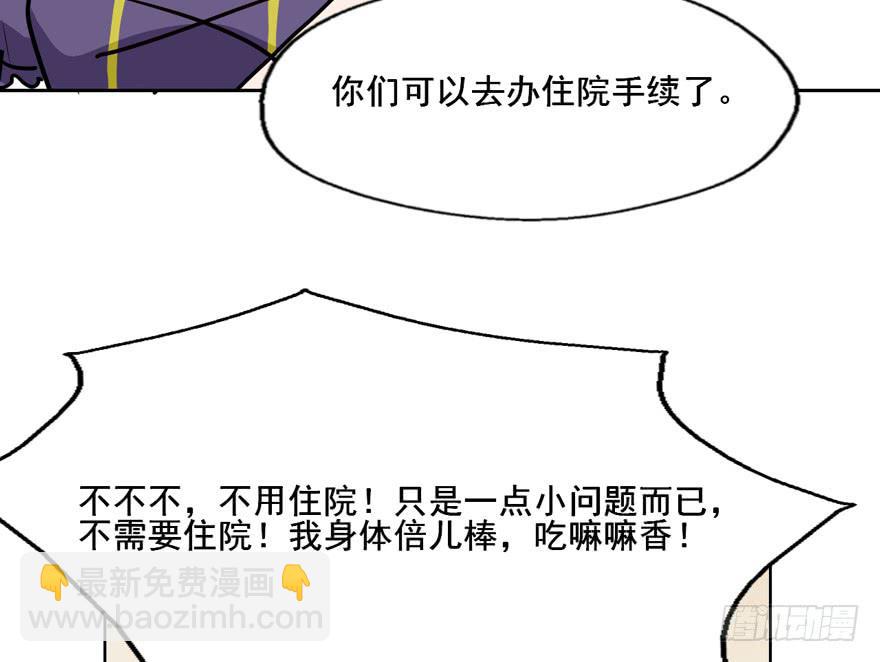 115 这个东西我见过...(1/2)-第115话