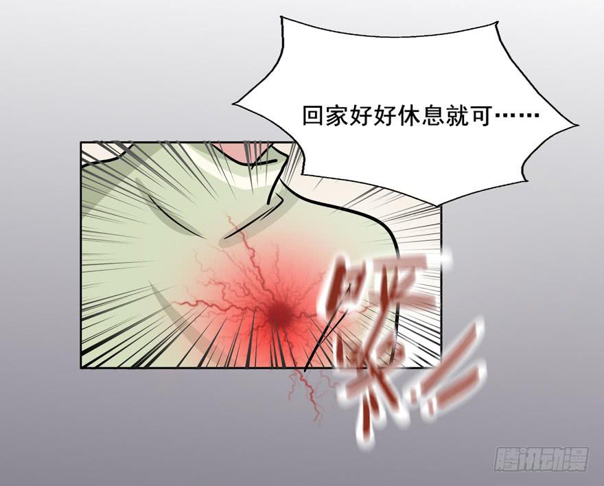 115 这个东西我见过...(1/2)-第115话