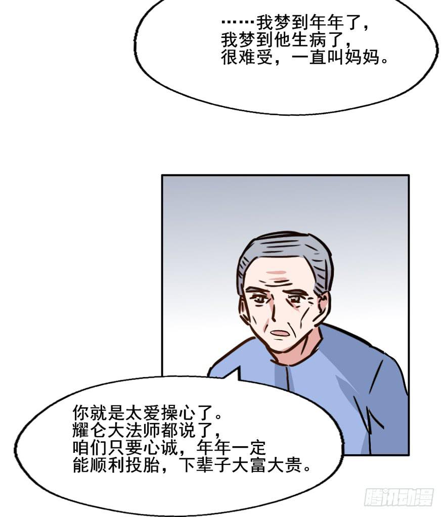 115 这个东西我见过...(1/2)-第115话