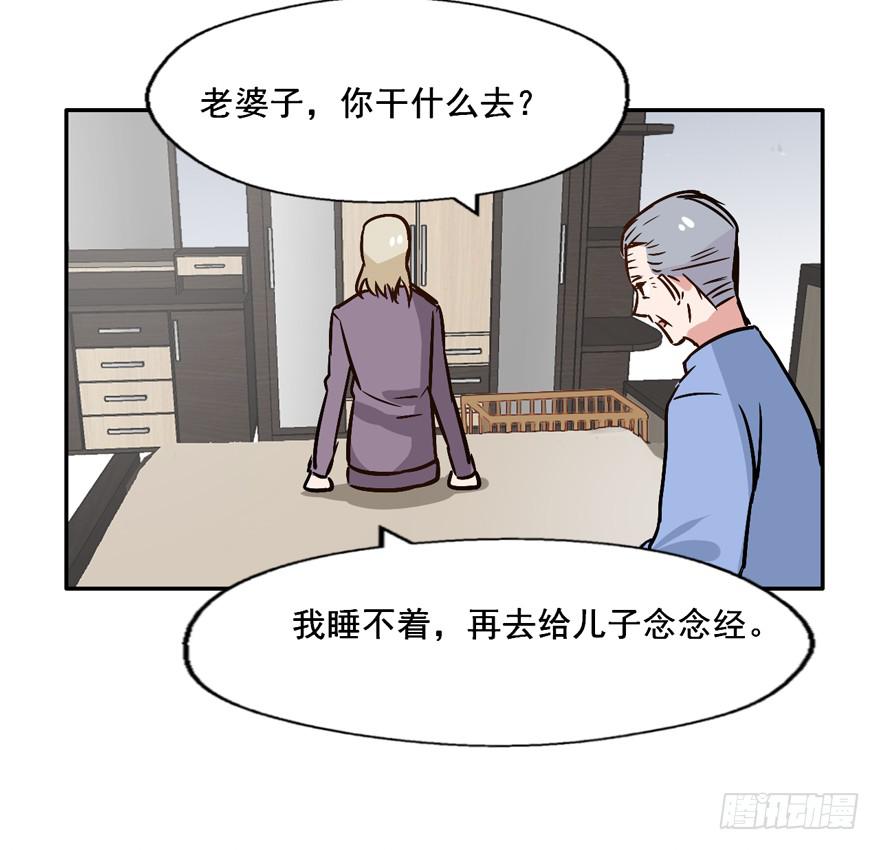 115 这个东西我见过...(1/2)-第115话