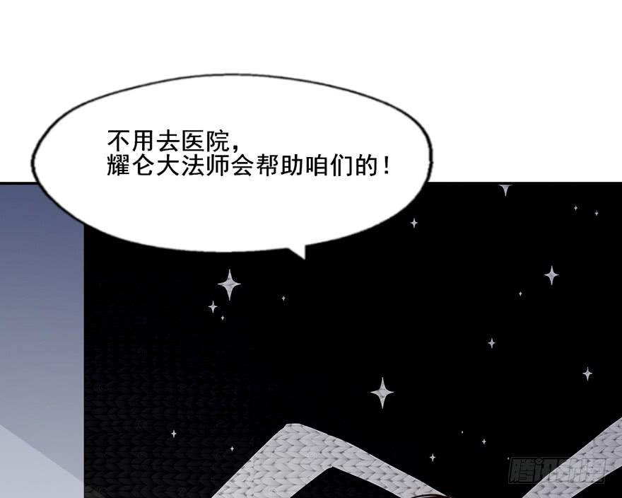 115 这个东西我见过...(1/2)-第115话
