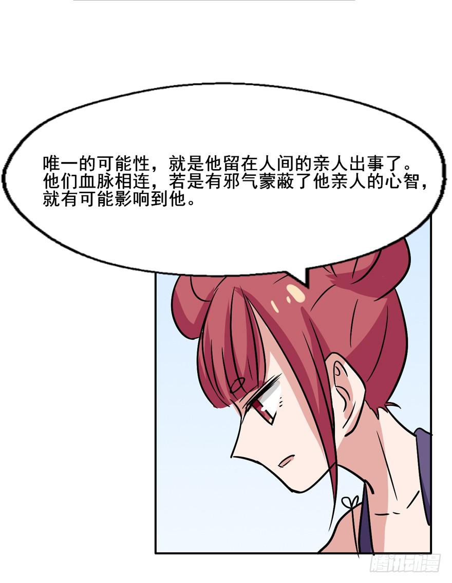115 这个东西我见过...(1/2)-第115话