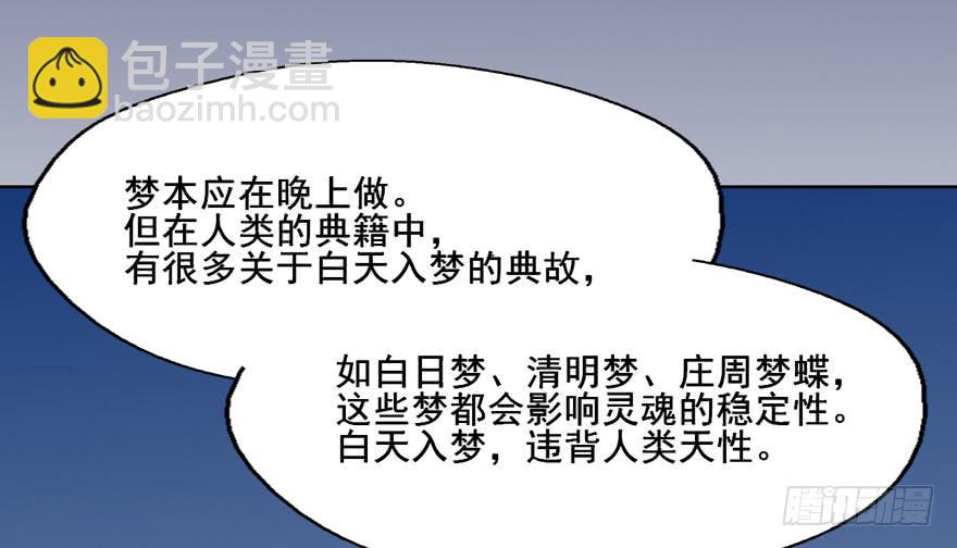 115 这个东西我见过...(1/2)-第115话