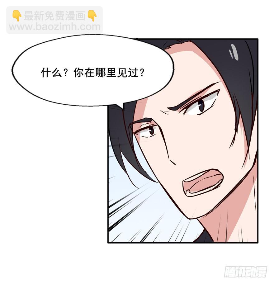 115 这个东西我见过...(1/2)-第115话