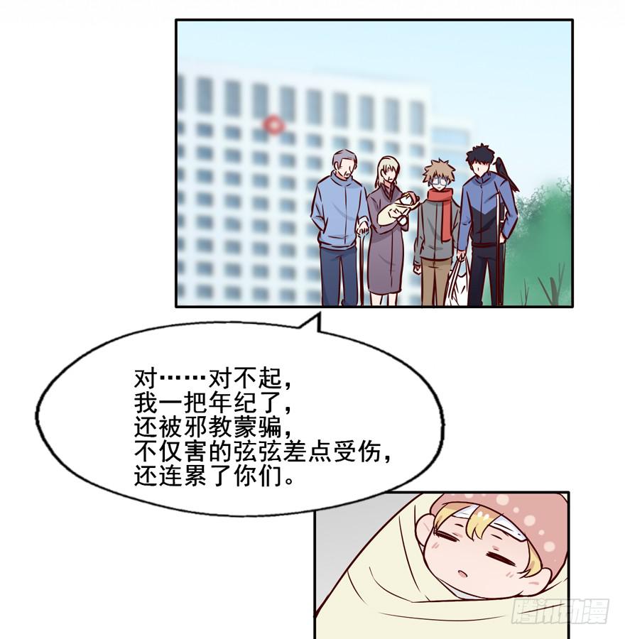 117 我究竟做了什么...-第117话