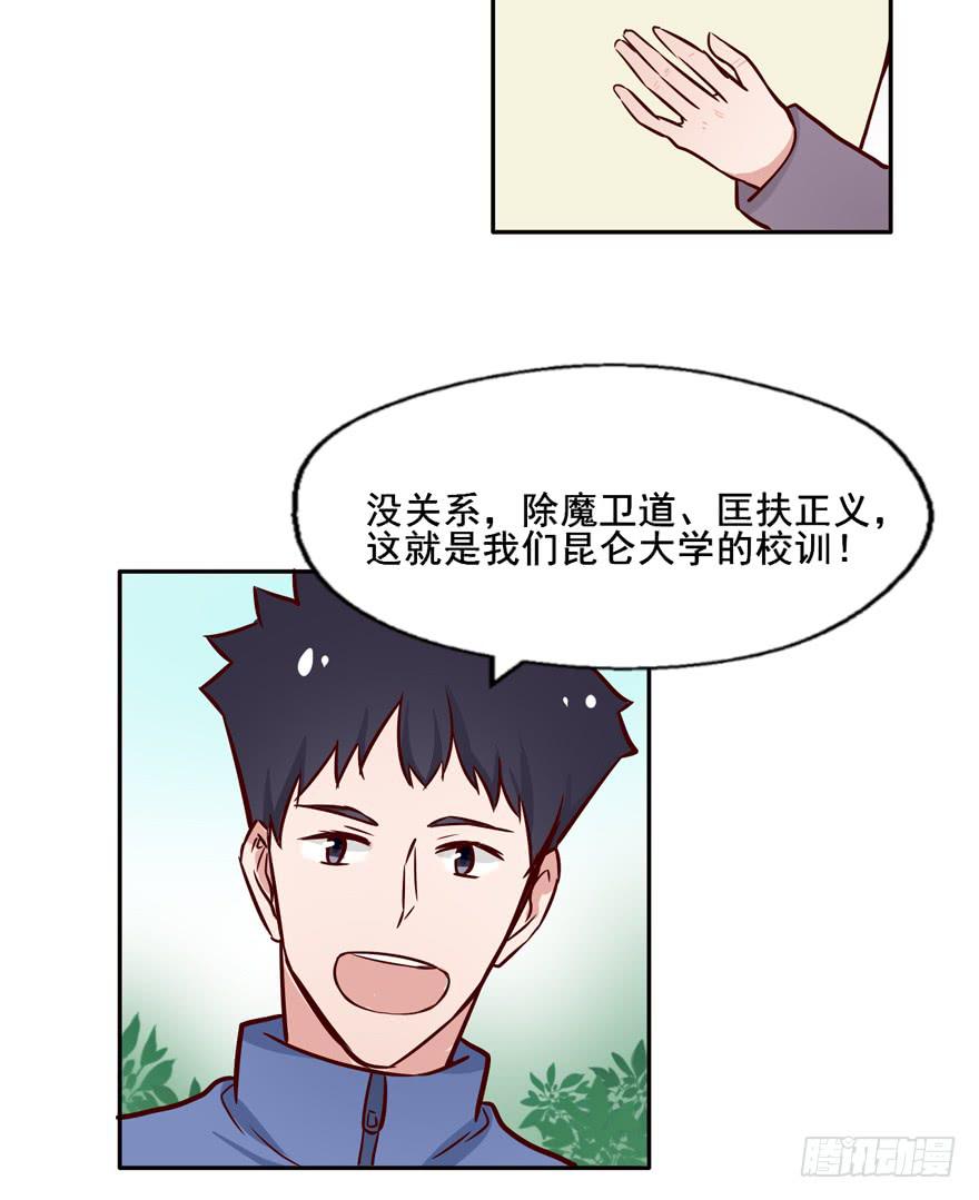 117 我究竟做了什么...-第117话