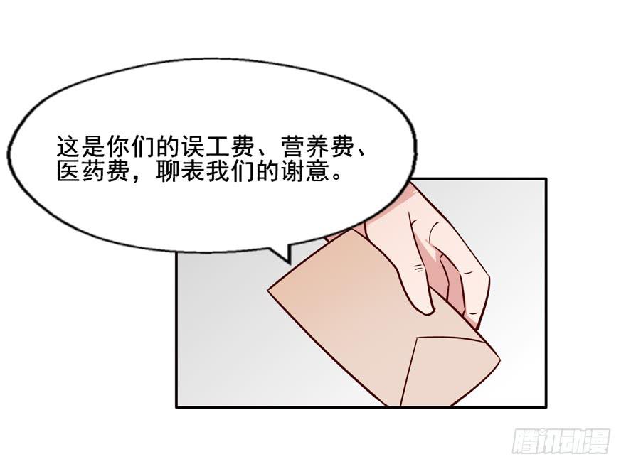 117 我究竟做了什么...-第117话
