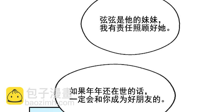 117 我究竟做了什么...-第117话