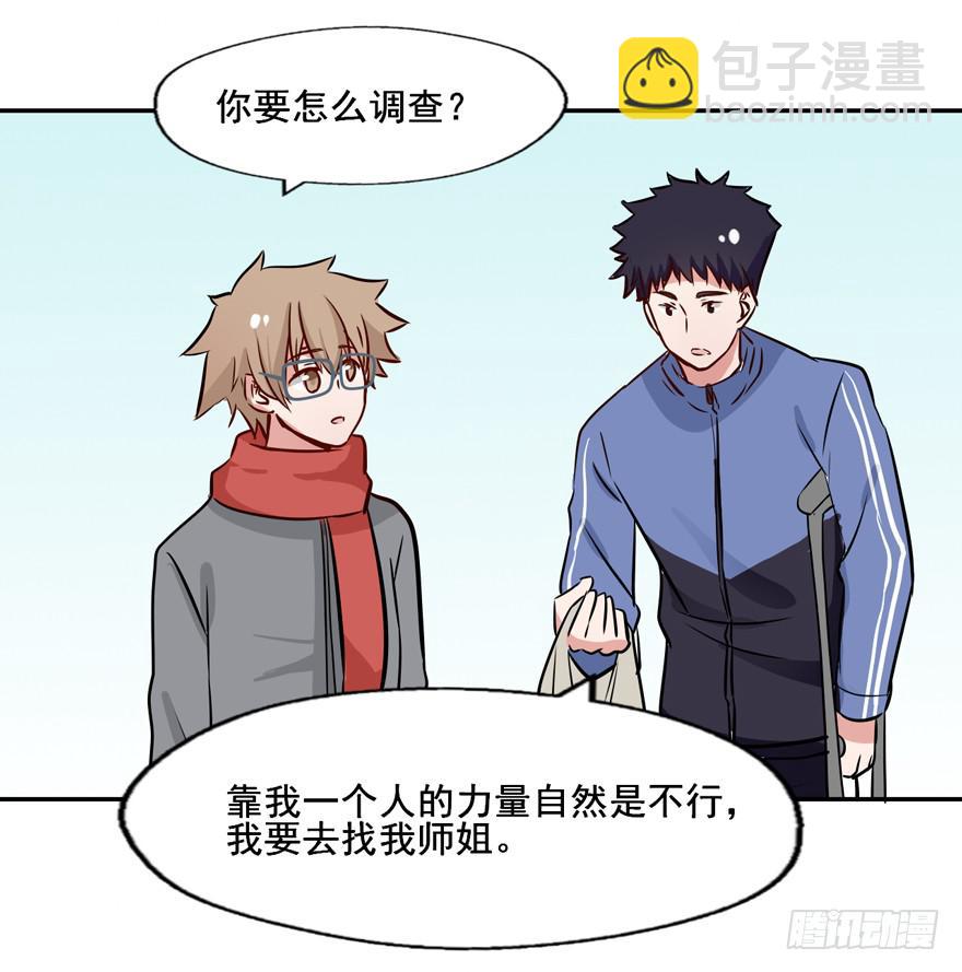 117 我究竟做了什么...-第117话