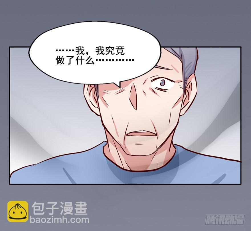 117 我究竟做了什么...-第117话