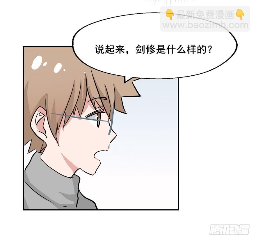 119 现代化的修仙(1/2)-第119话