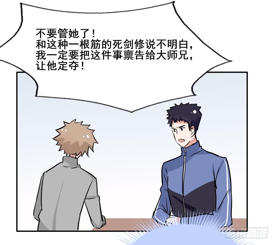 119 现代化的修仙(1/2)-第119话