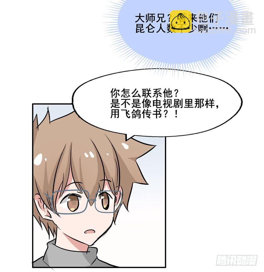 119 现代化的修仙(1/2)-第119话