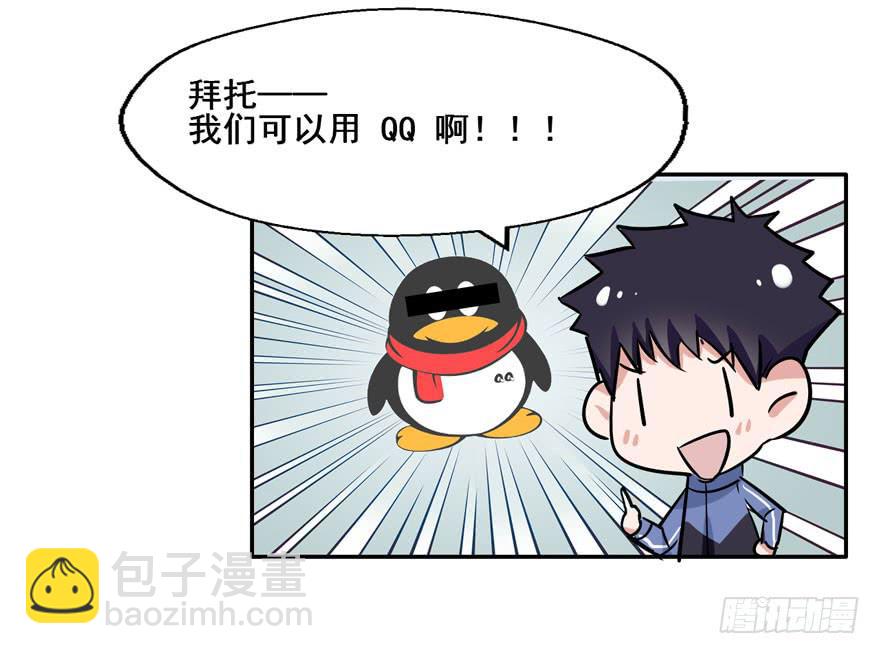 119 现代化的修仙(1/2)-第119话