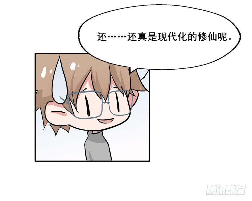 119 现代化的修仙(1/2)-第119话