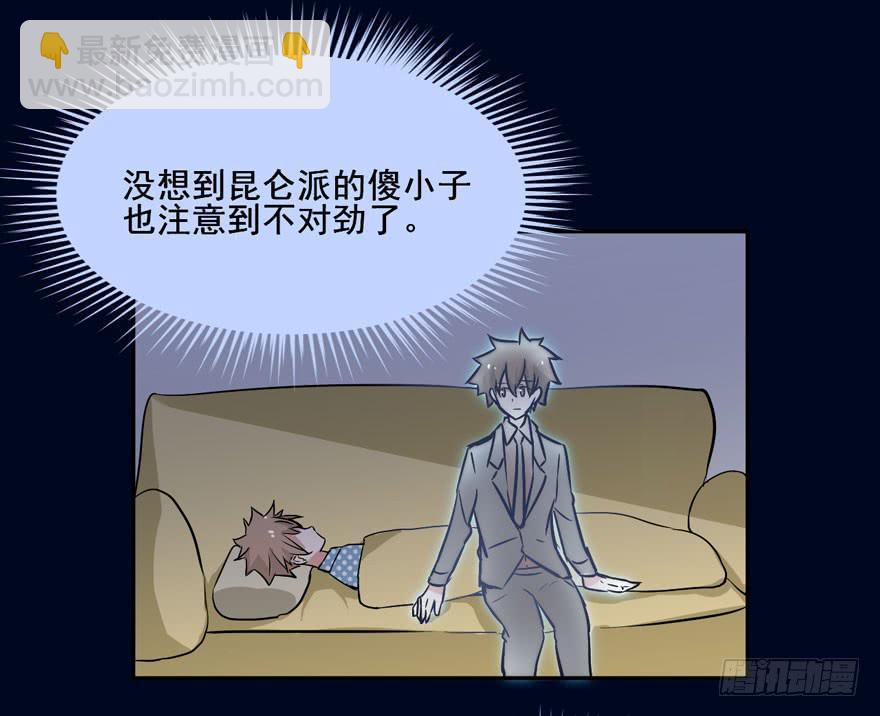119 现代化的修仙(1/2)-第119话