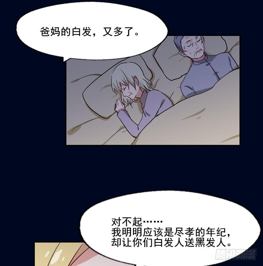 119 现代化的修仙(1/2)-第119话