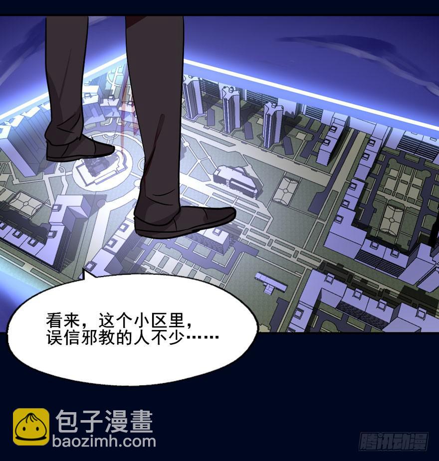 119 现代化的修仙(1/2)-第119话