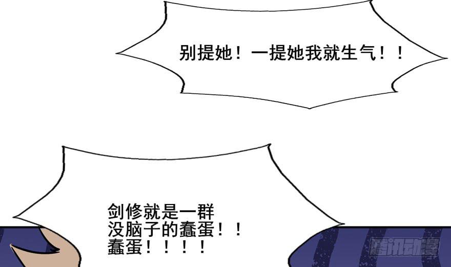 119 现代化的修仙(1/2)-第119话