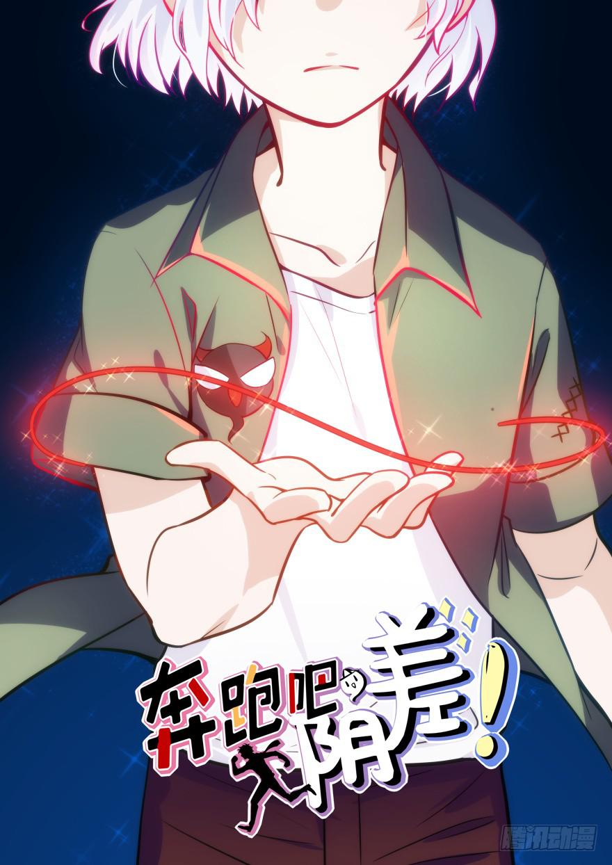 13 可我不想失去你(1/2)-第13话