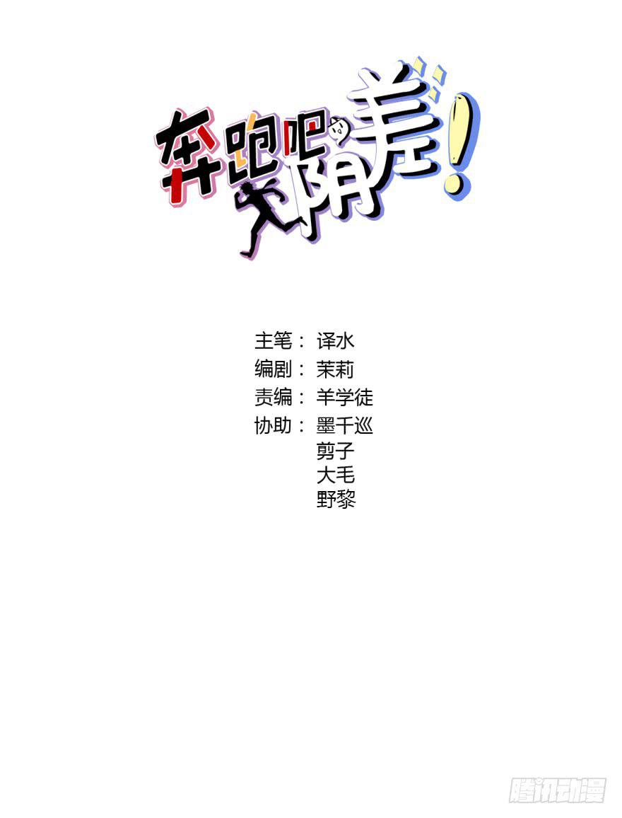 13 可我不想失去你(1/2)-第13话