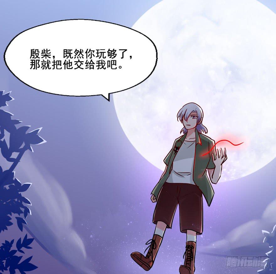 121 你吻技实在太差了(1/2)-第121话