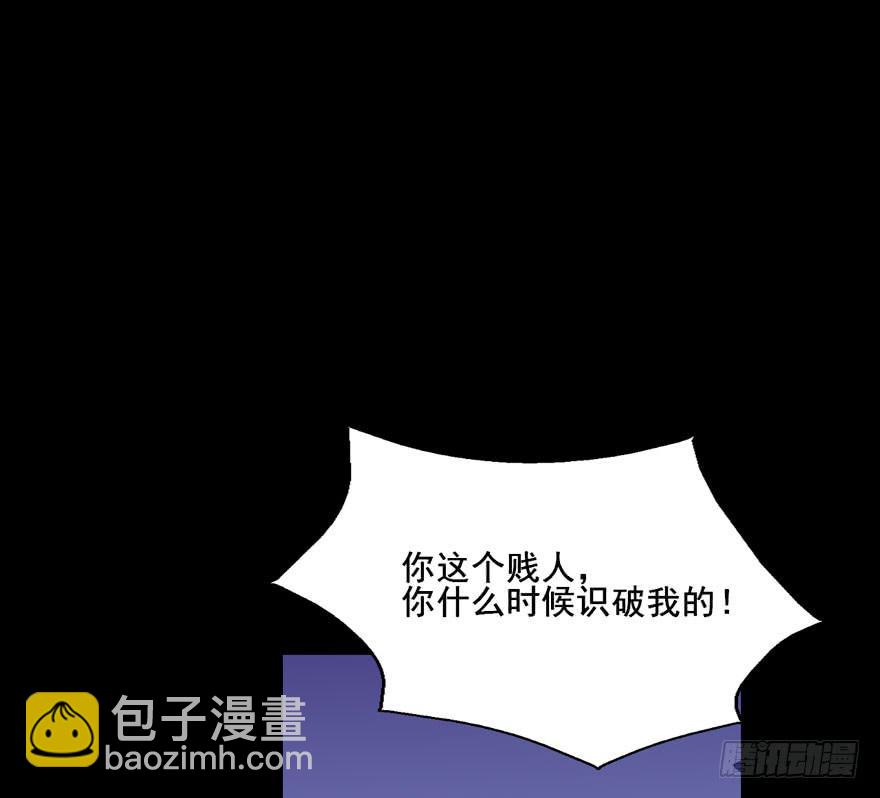 121 你吻技实在太差了(1/2)-第121话