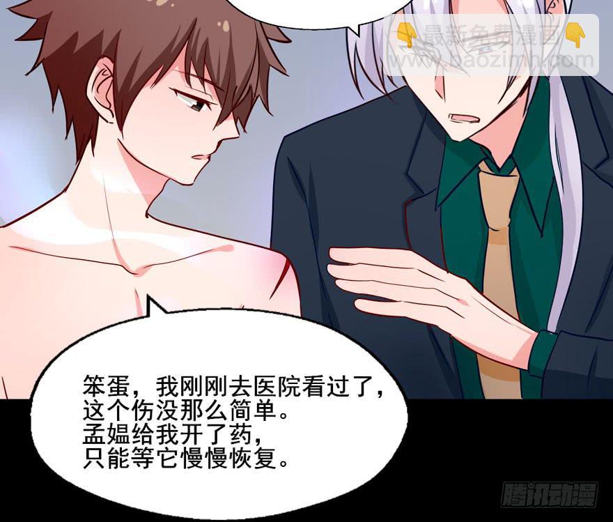 121 你吻技实在太差了(1/2)-第121话