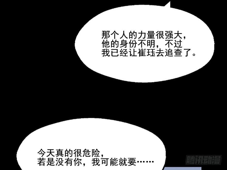 121 你吻技实在太差了(1/2)-第121话
