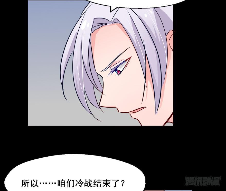 121 你吻技实在太差了(1/2)-第121话