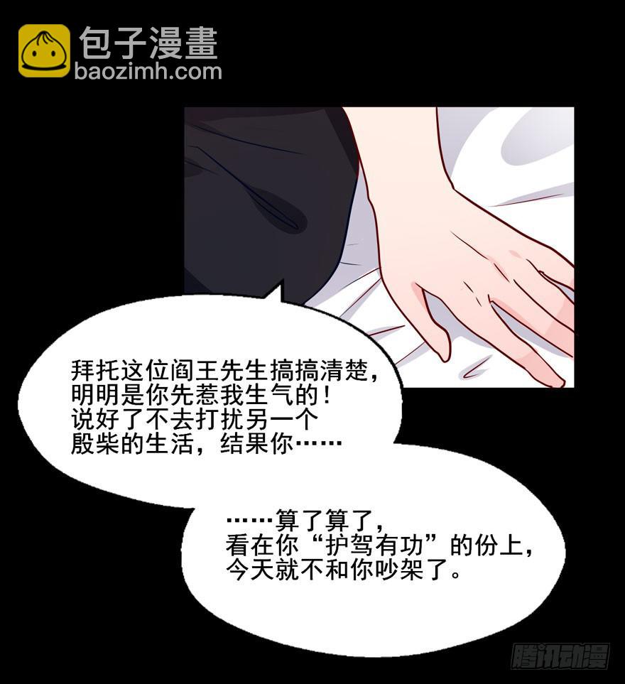 121 你吻技实在太差了(1/2)-第121话