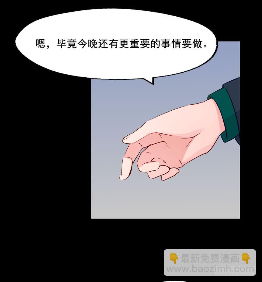 121 你吻技实在太差了(1/2)-第121话