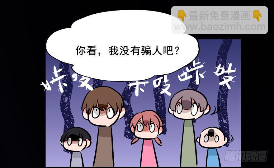 123 地府幼儿园(1/2)-第123话