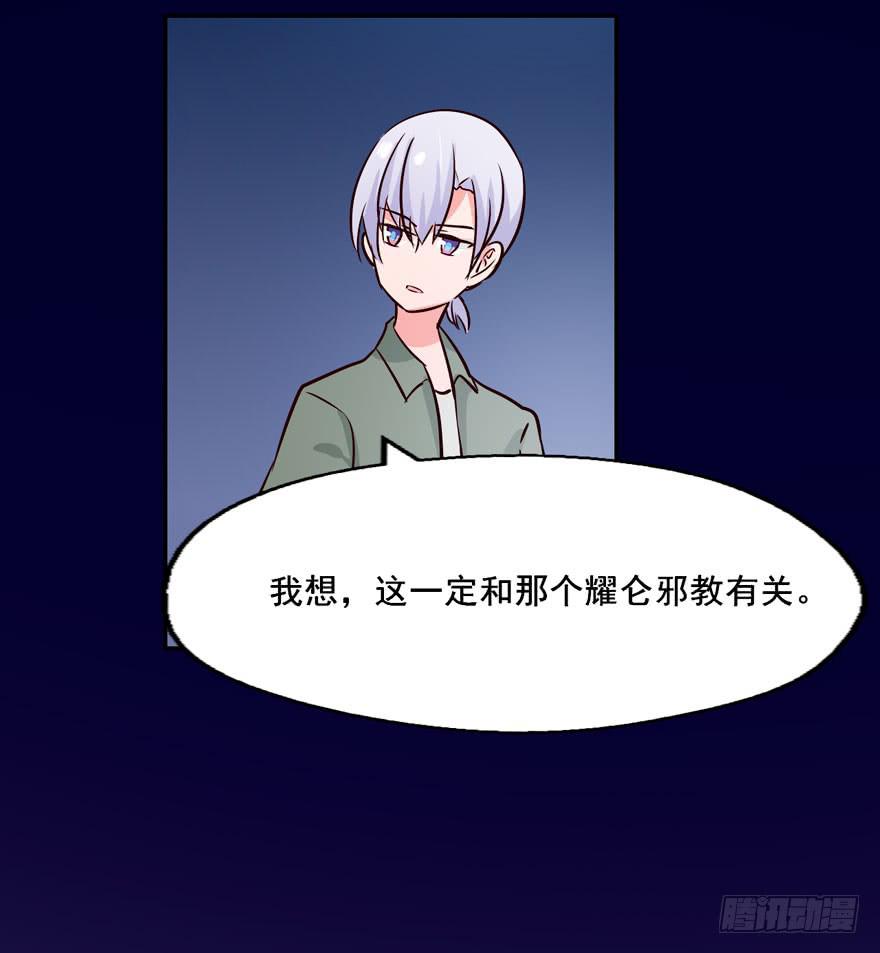 123 地府幼儿园(1/2)-第123话