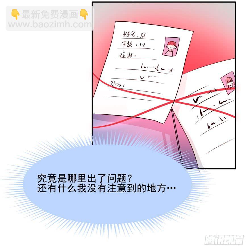 123 地府幼儿园(1/2)-第123话