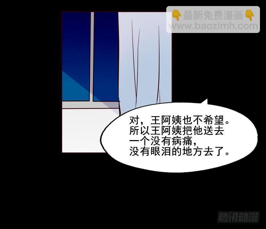 123 地府幼儿园(1/2)-第123话